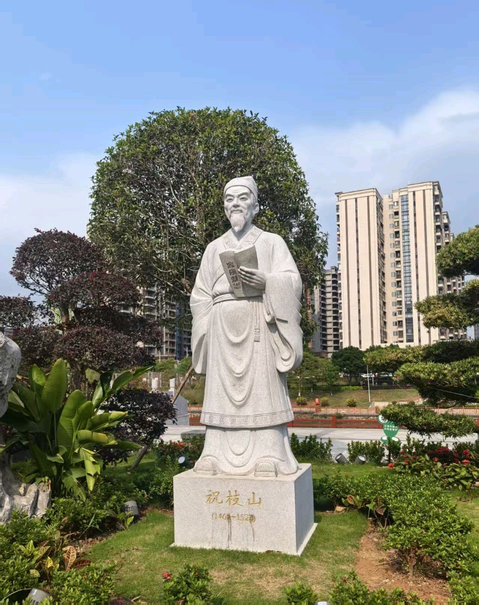 作家黄纯斌散文欣赏：游祝枝山公园随想