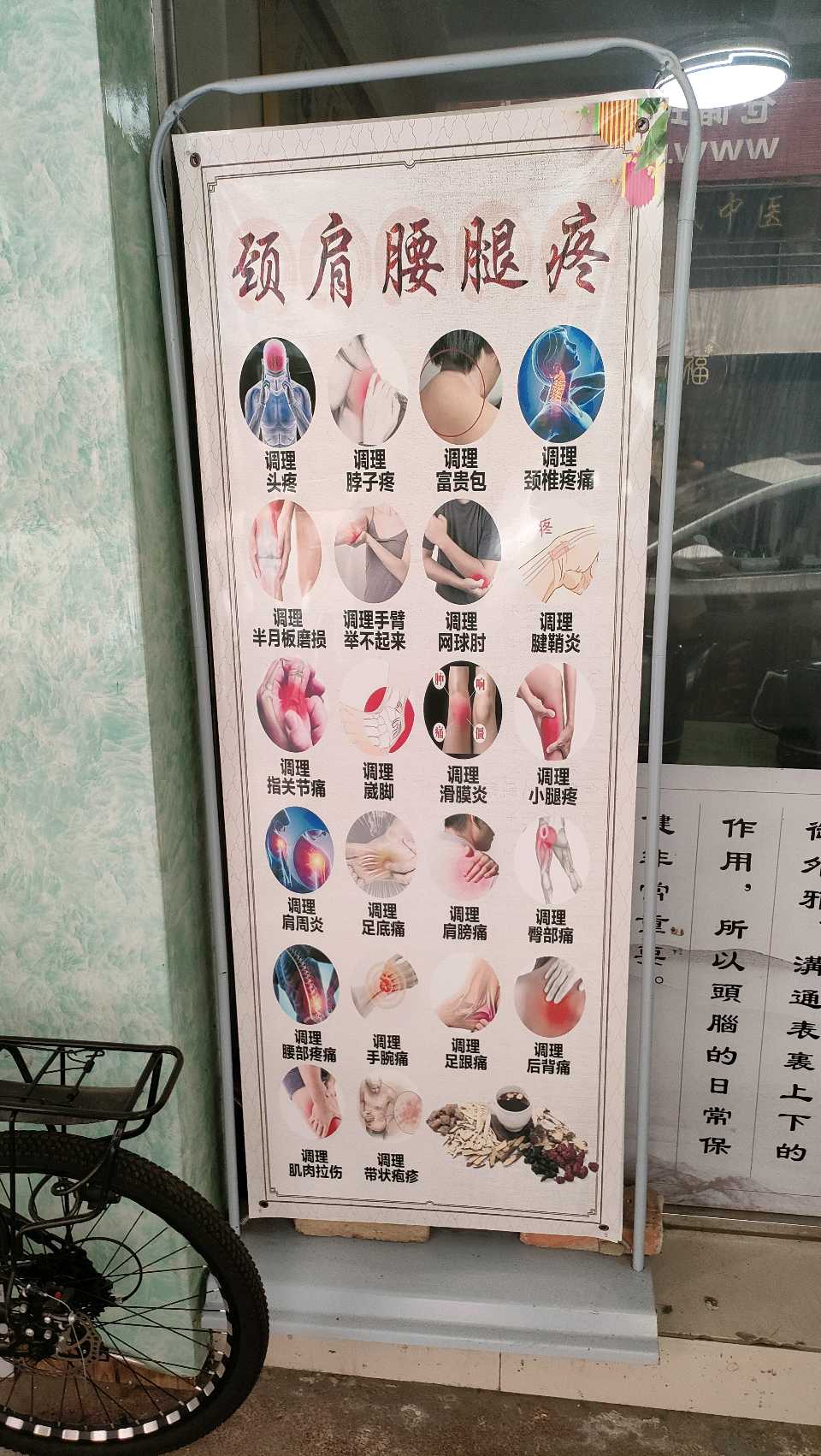 “哎哟”声声谁在痛哭？“艾约”筑起健康之路！（图6）