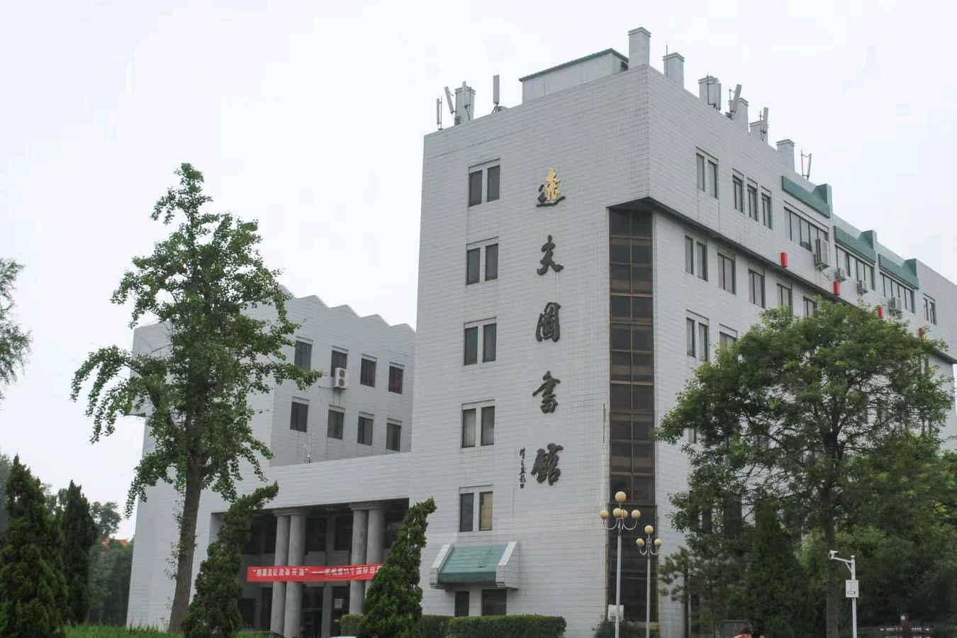 【南南吕·八宝妆】重回母校兼赠河南大学文学院刘百陆书记、武新军院长—— 文/范剑克——河南诗人（图5）