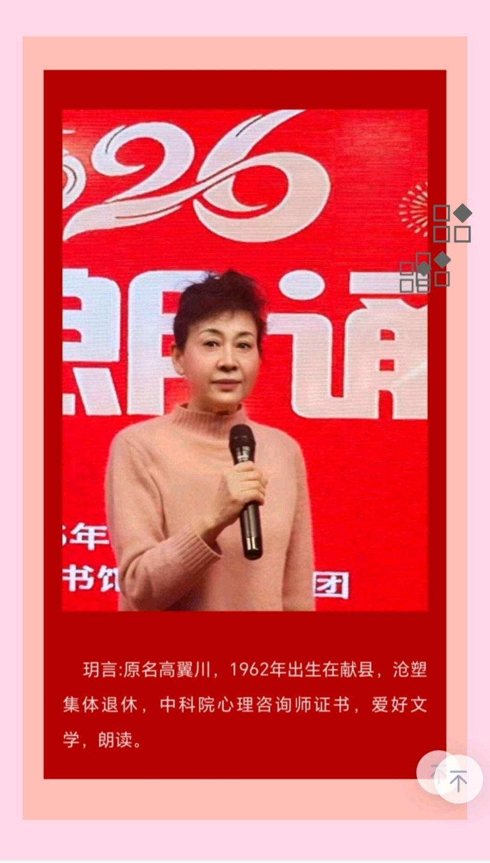 【都市头条向幸福出发编辑部】第15465期 大战之前祭英烈 文 如月 主播 玥言（图2）