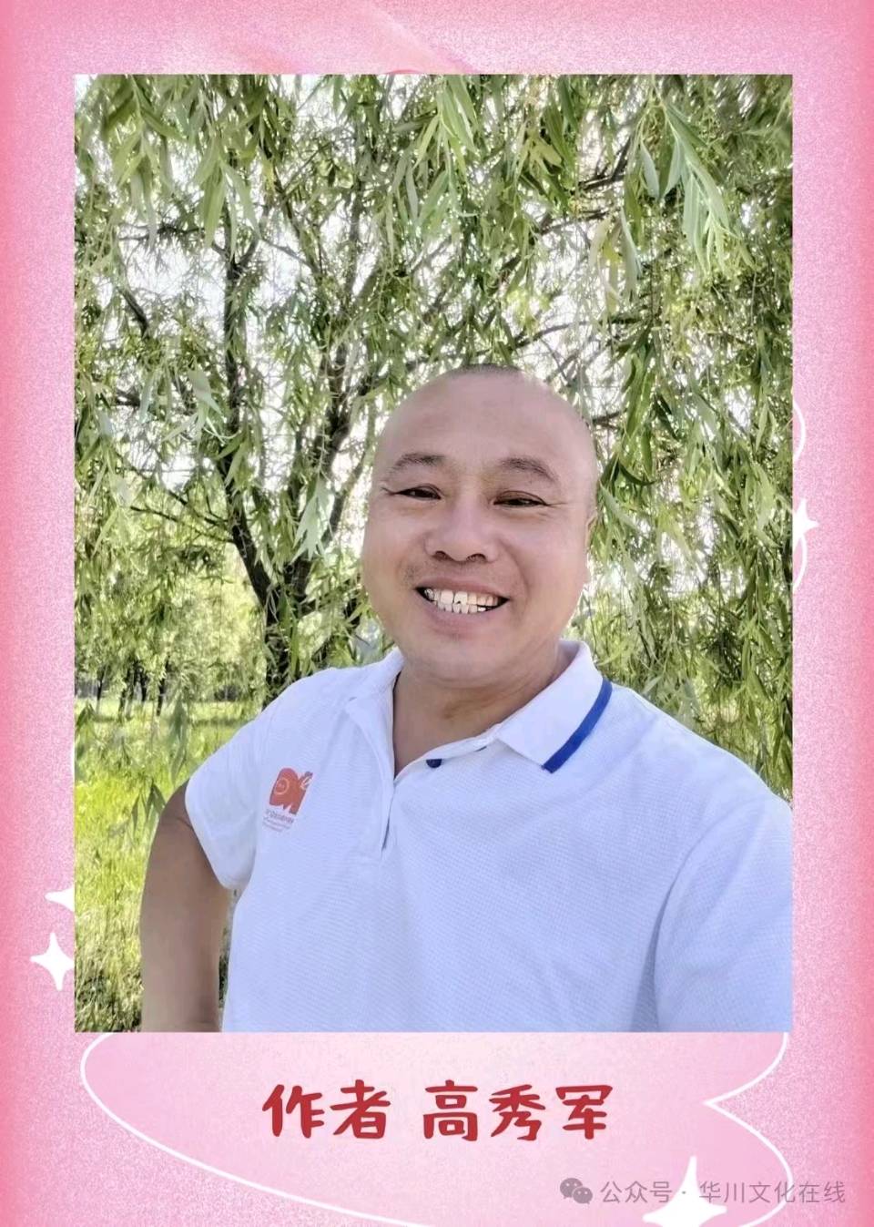 中华红旗国际诗社~北京头条~做一名志愿者·作者/高秀军·朗诵/凯哥（图4）
