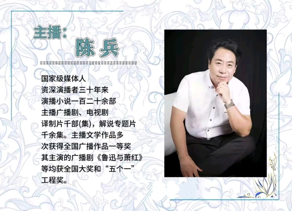 【隆重推出】《长江之歌》作者 蒋辉 ‖ 主播 陈兵（图9）
