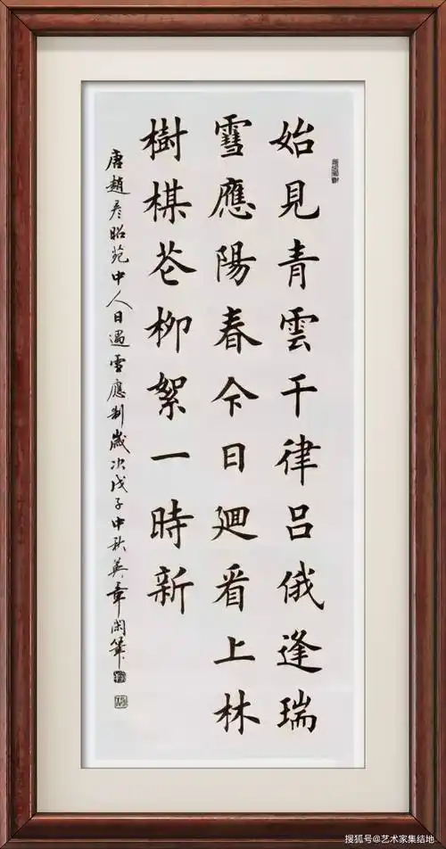 中华诗艺社江西分社【格律诗词精品鉴赏】都市头条•周刊(总第001728期)(图18)
