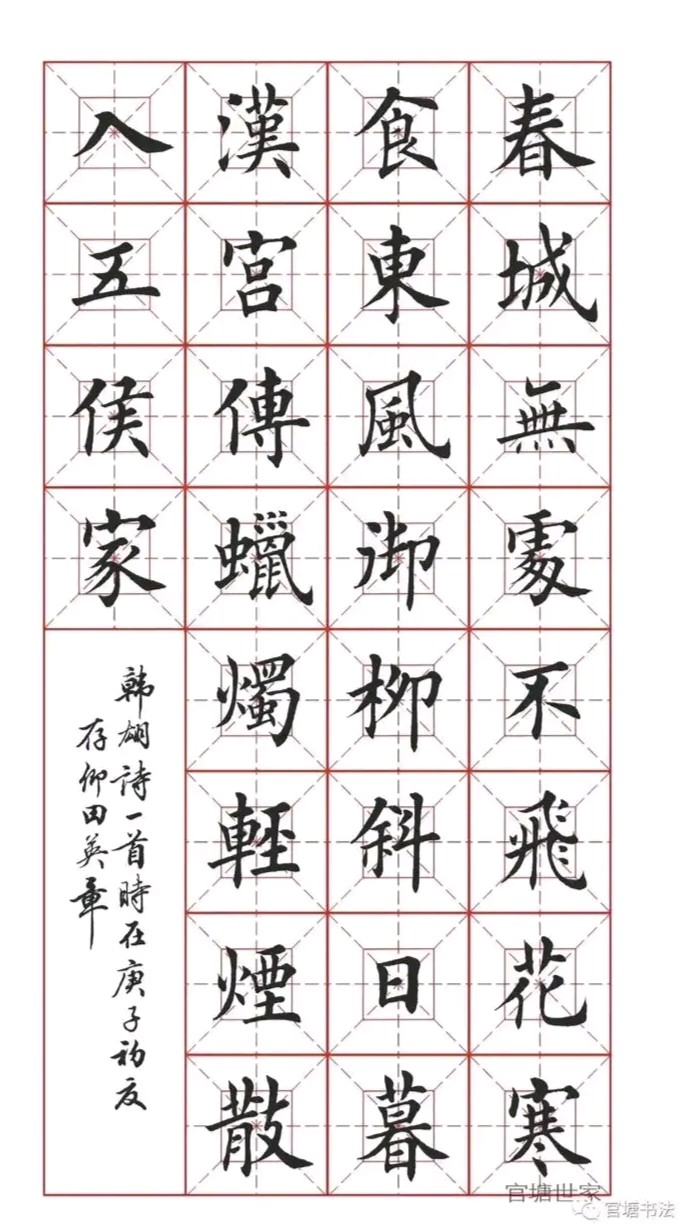 中华诗艺社江西分社【格律诗词精品鉴赏】都市头条•周刊(总第001728期)(图25)
