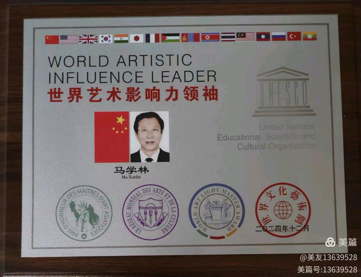 45.马学林1000首格律诗词《赞“十五五”开局年之四十五• 县域崛起》文/马学林——宁夏（图3）