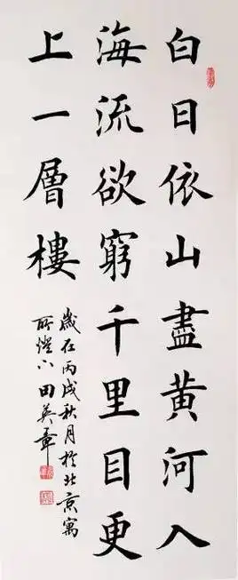 中华诗艺社江西分社【格律诗词精品鉴赏】都市头条•周刊(总第001728期)(图28)