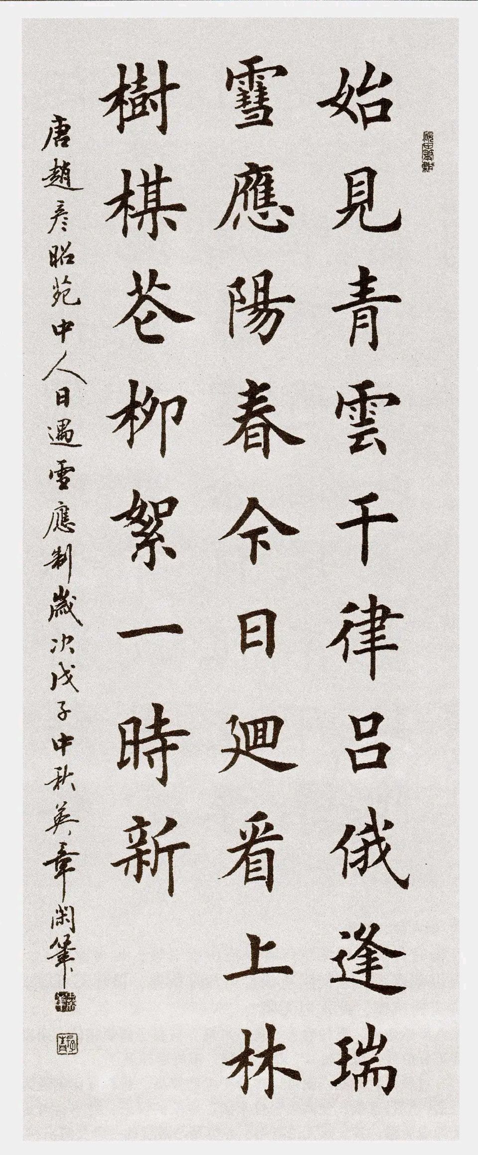 中华诗艺社江西分社【格律诗词精品鉴赏】都市头条•周刊(总第001728期)(图30)