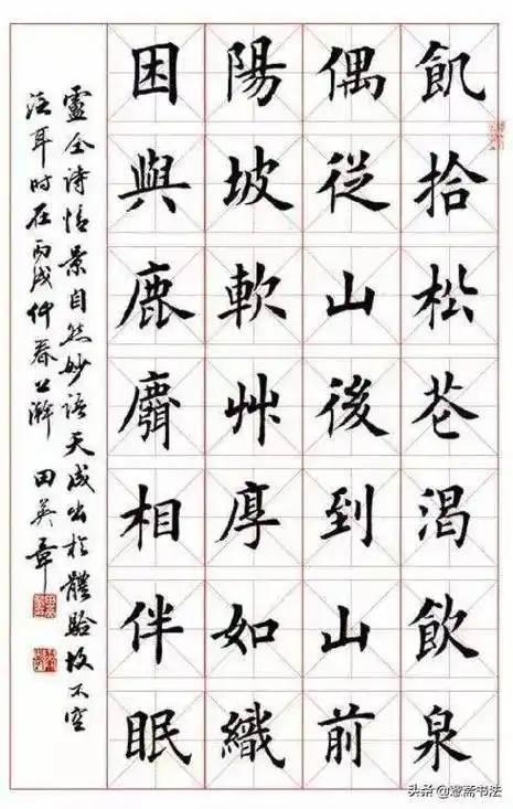 中华诗艺社江西分社【格律诗词精品鉴赏】都市头条•周刊(总第001728期)(图33)