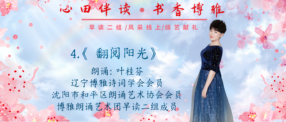 4.叶桂芬_副本 4.叶桂芬_副本