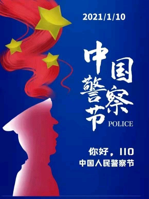 聆听 ‖ 玫瑰伊人朗诵《国家安全，百姓安全》作者/刘伙力（图7）