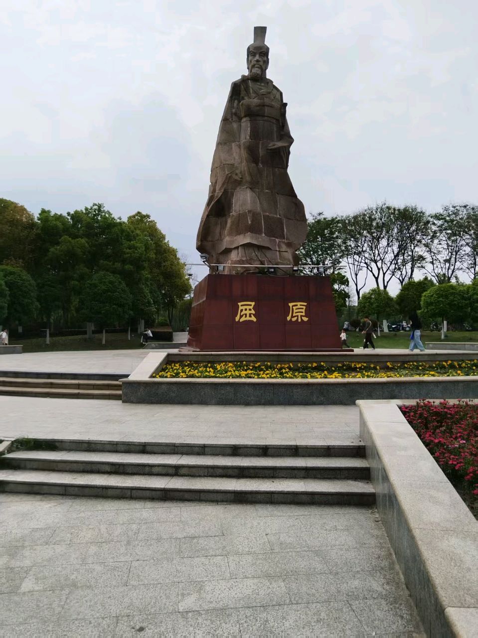 沁园春荆州怀古作者孙秀兰主编王维宪（图3）