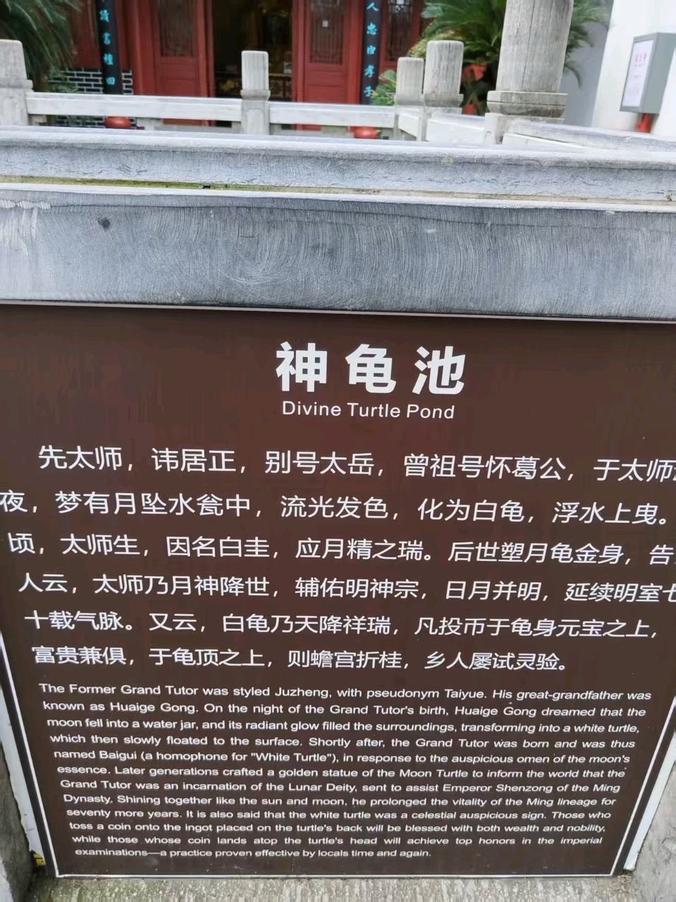 沁园春荆州怀古作者孙秀兰主编王维宪（图4）