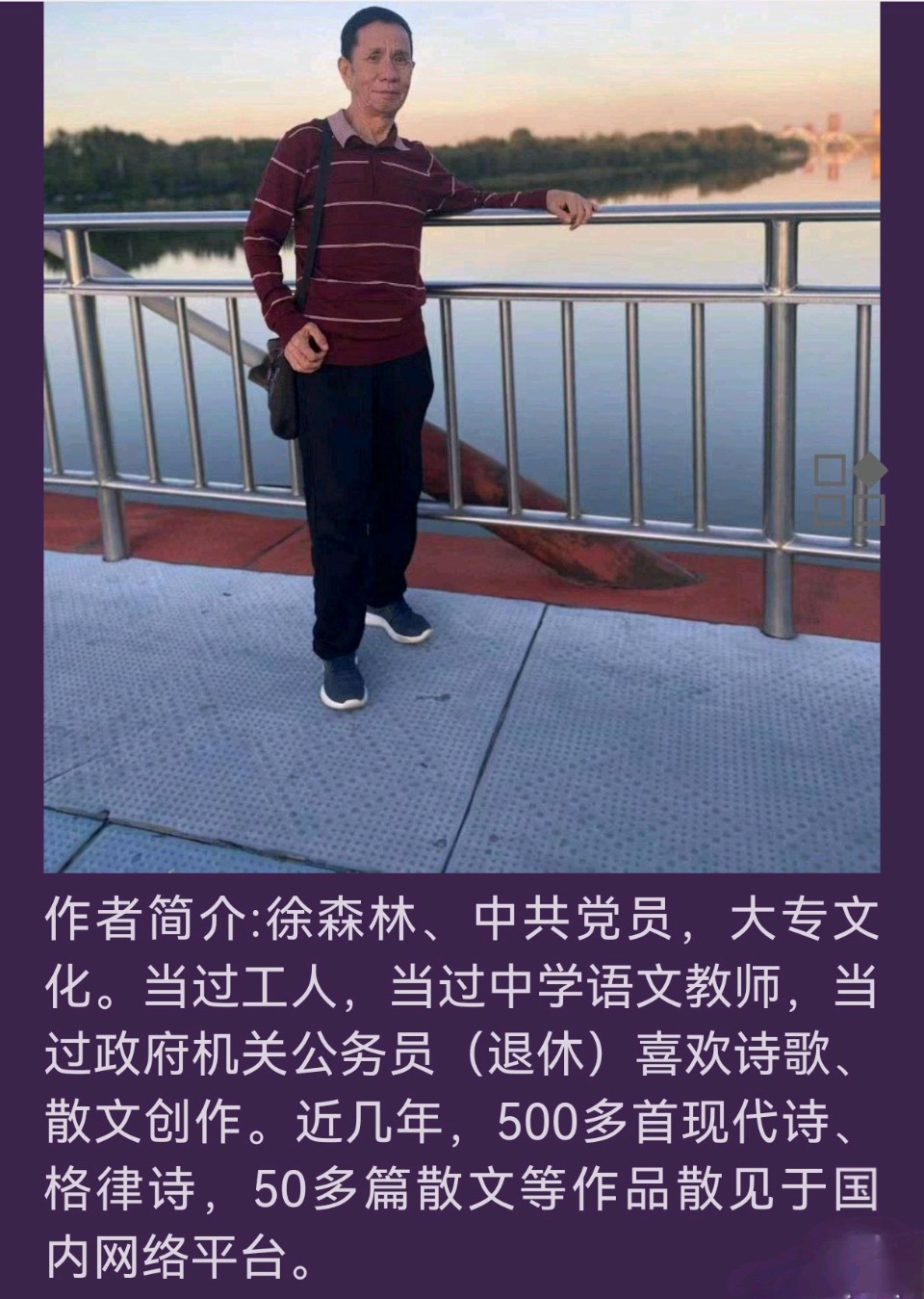 【都市精英文学社】题图诗.留住春天文/徐森林（图13）
