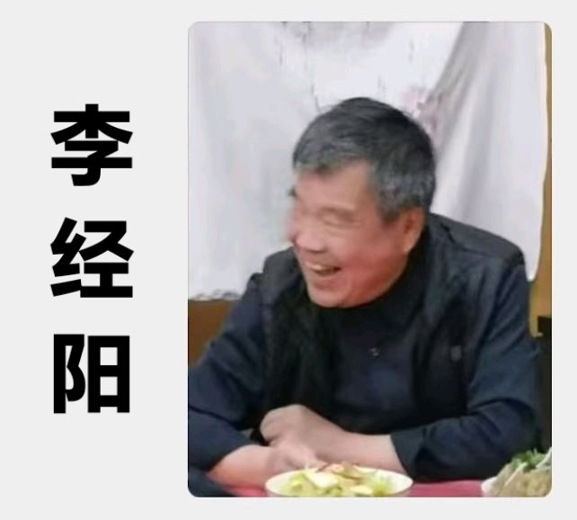 李经阳//延安行吟