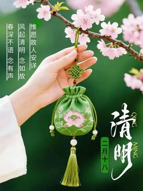 【新山东文学社】《清明心悟》作者/迷恋深秋 主播/笑笑(图3)
