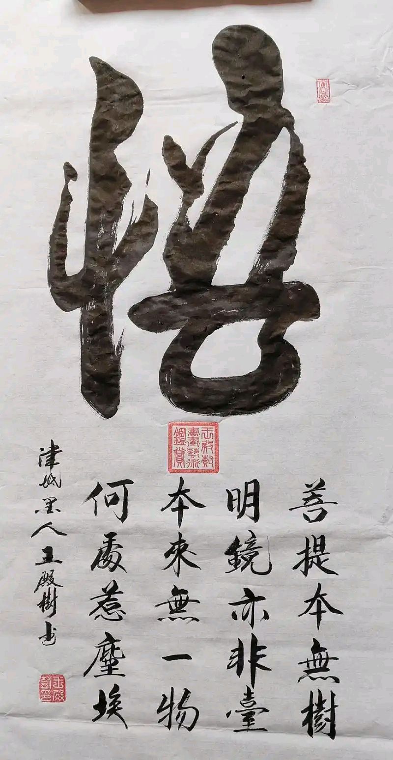 单庆联：清欢谣||巴彦诗协【1135】（图4）