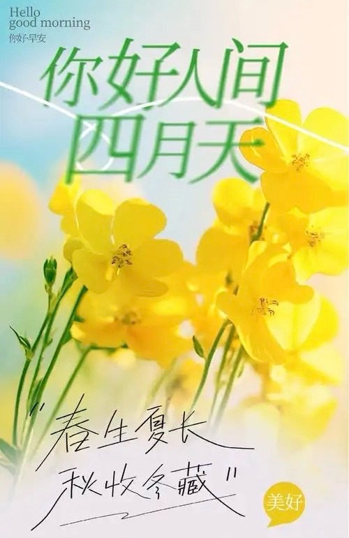 ［上海诗人］四月的约定（外一首）//文/袁维平