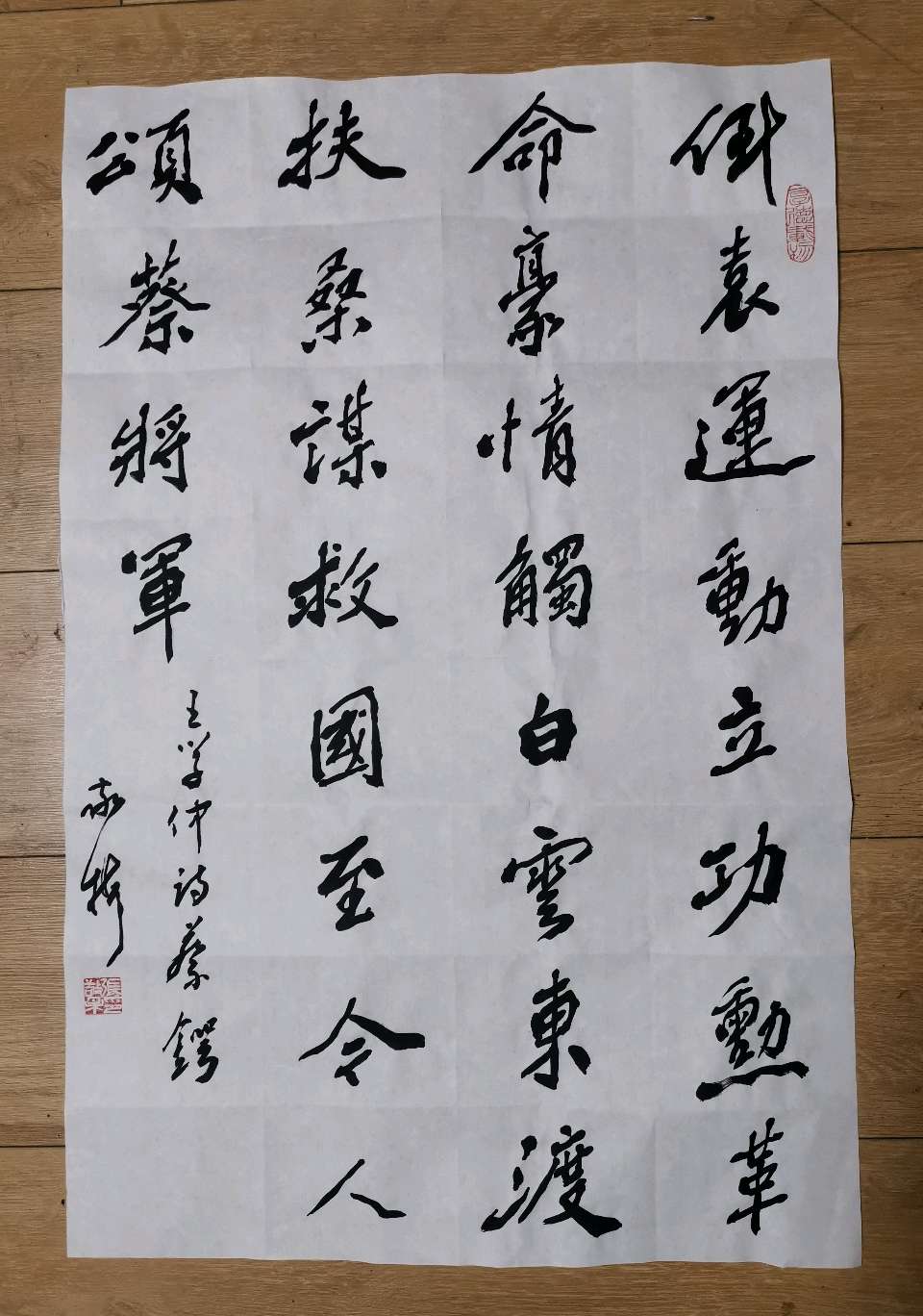 书法家张敬梅（竹影横窗//王学仲老师七言绝句诗条幅一组（图9）