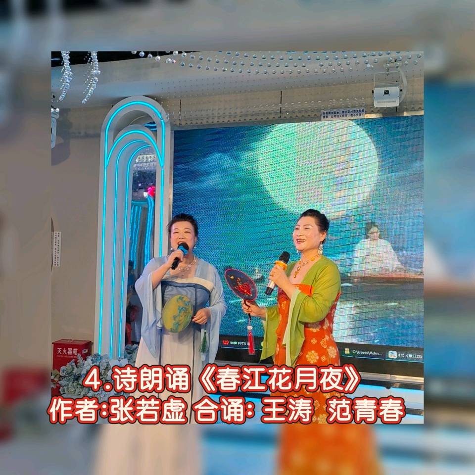 默藜文学 ‖ 《声韵流芳、周年情满》默藜文学朗诵艺术团八周年庆典（图20）