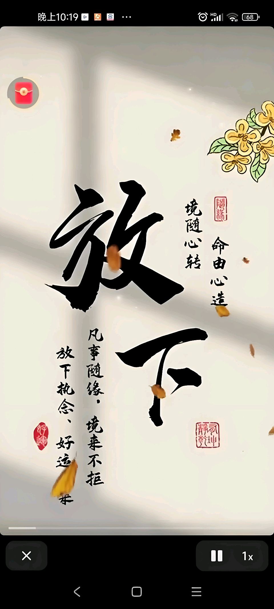 中华红旗国际诗社～北京头条～浮生立命，万道归心.作者/雨下罗加.朗诵/边城（图9）