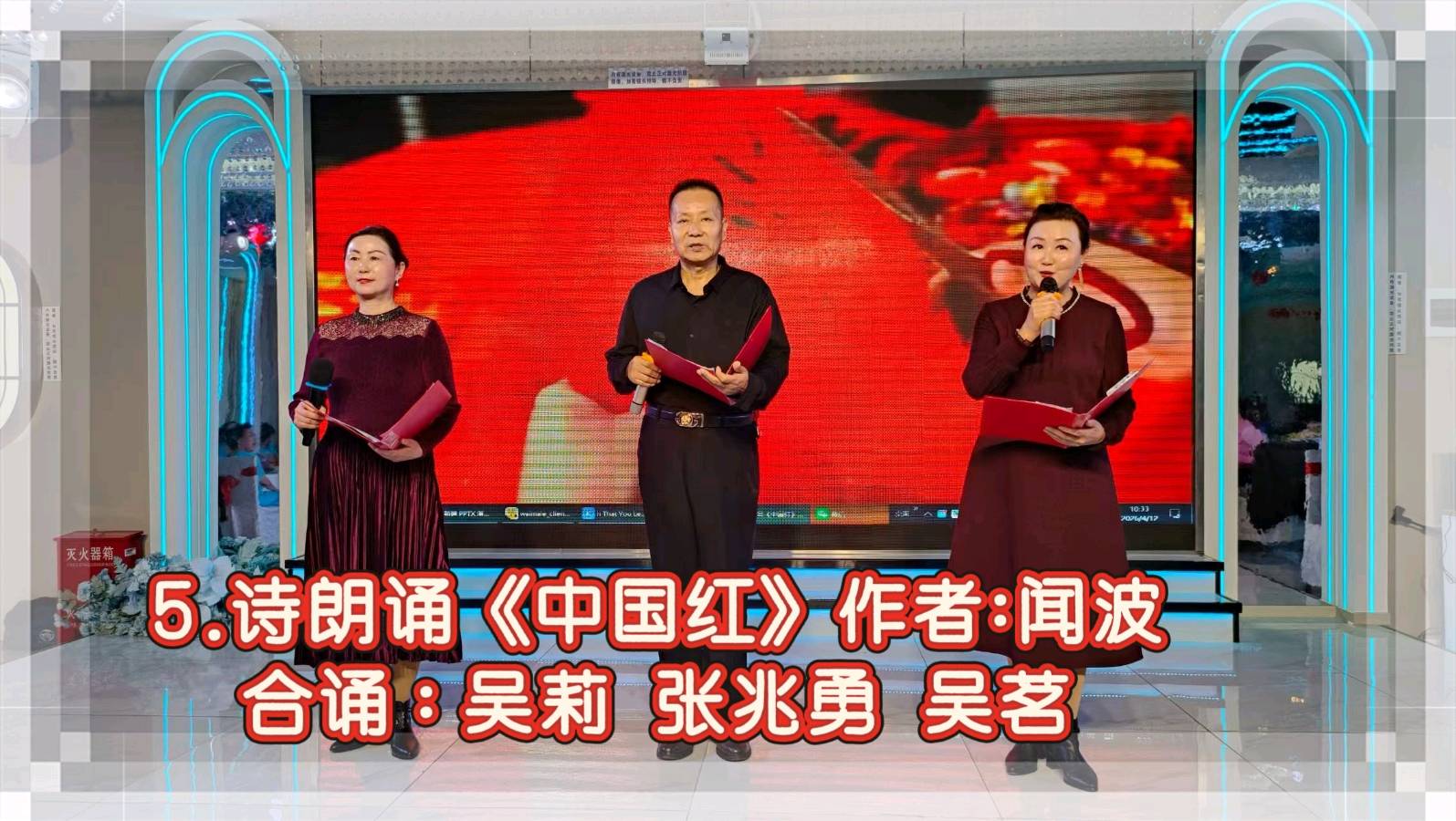 默藜文学 ‖ 《声韵流芳、周年情满》默藜文学朗诵艺术团八周年庆典（图21）