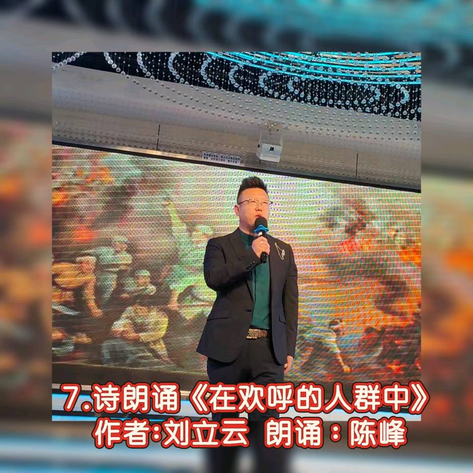 默藜文学 ‖ 《声韵流芳、周年情满》默藜文学朗诵艺术团八周年庆典（图23）