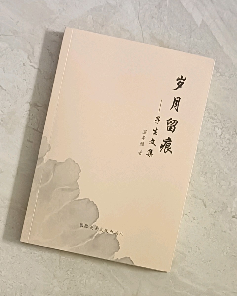 好久不见（小说） // 天道酬勤（图2）
