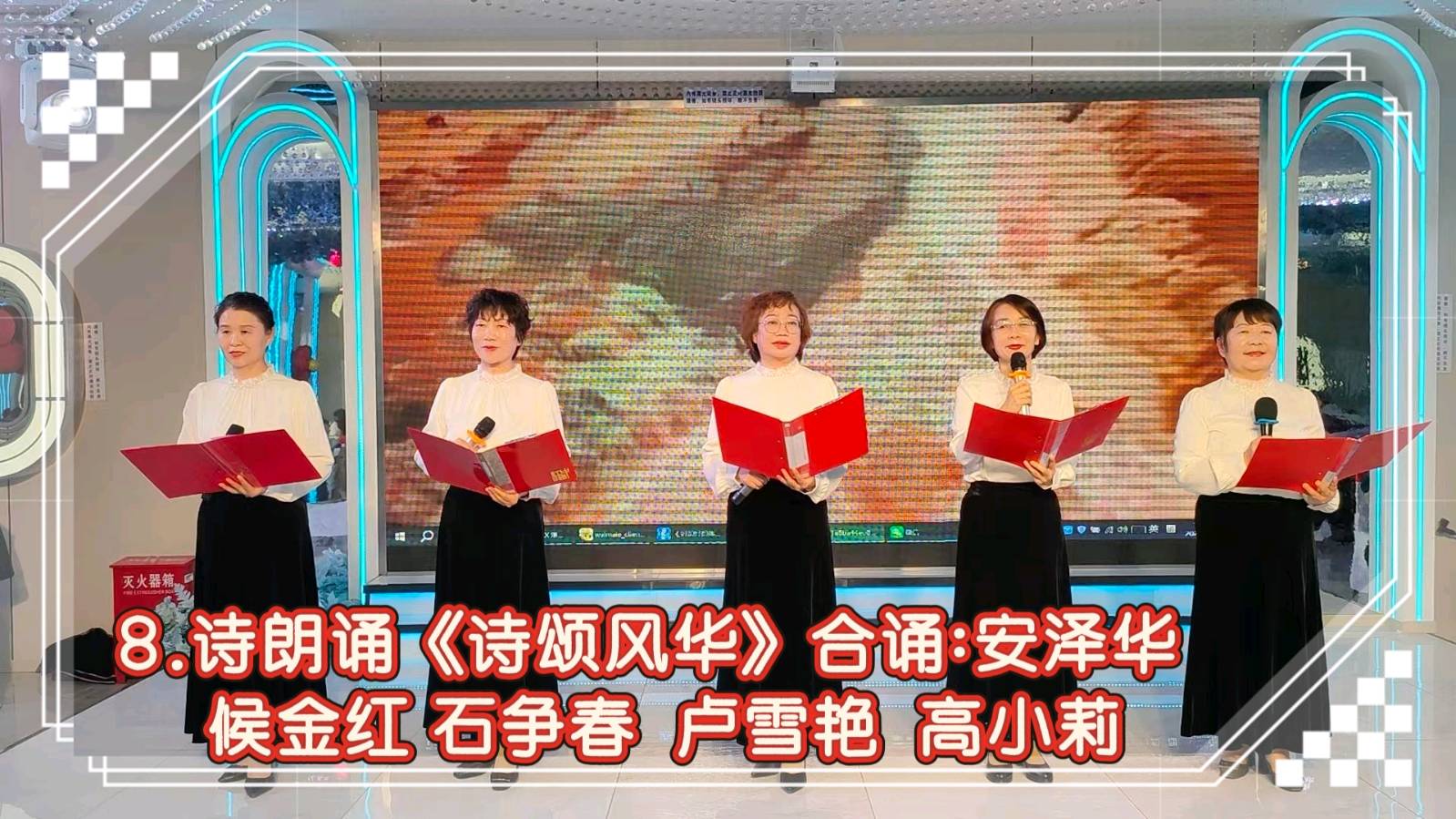 默藜文学 ‖ 《声韵流芳、周年情满》默藜文学朗诵艺术团八周年庆典（图24）