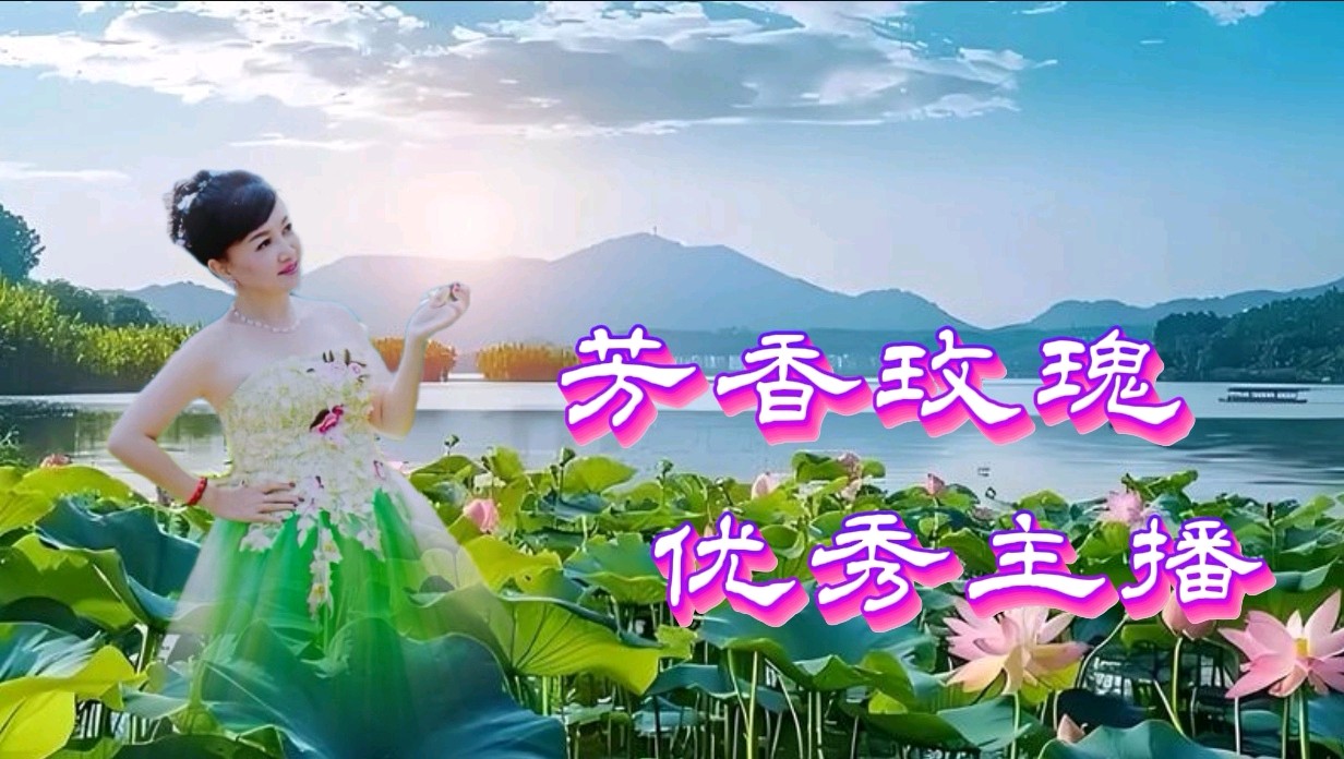 【花雨馨声第27期同文诵读】高朗《南方的身，北方的心》诵读/快线等17位主播共同演绎 各展风采【花雨馨声】第900期（图9）