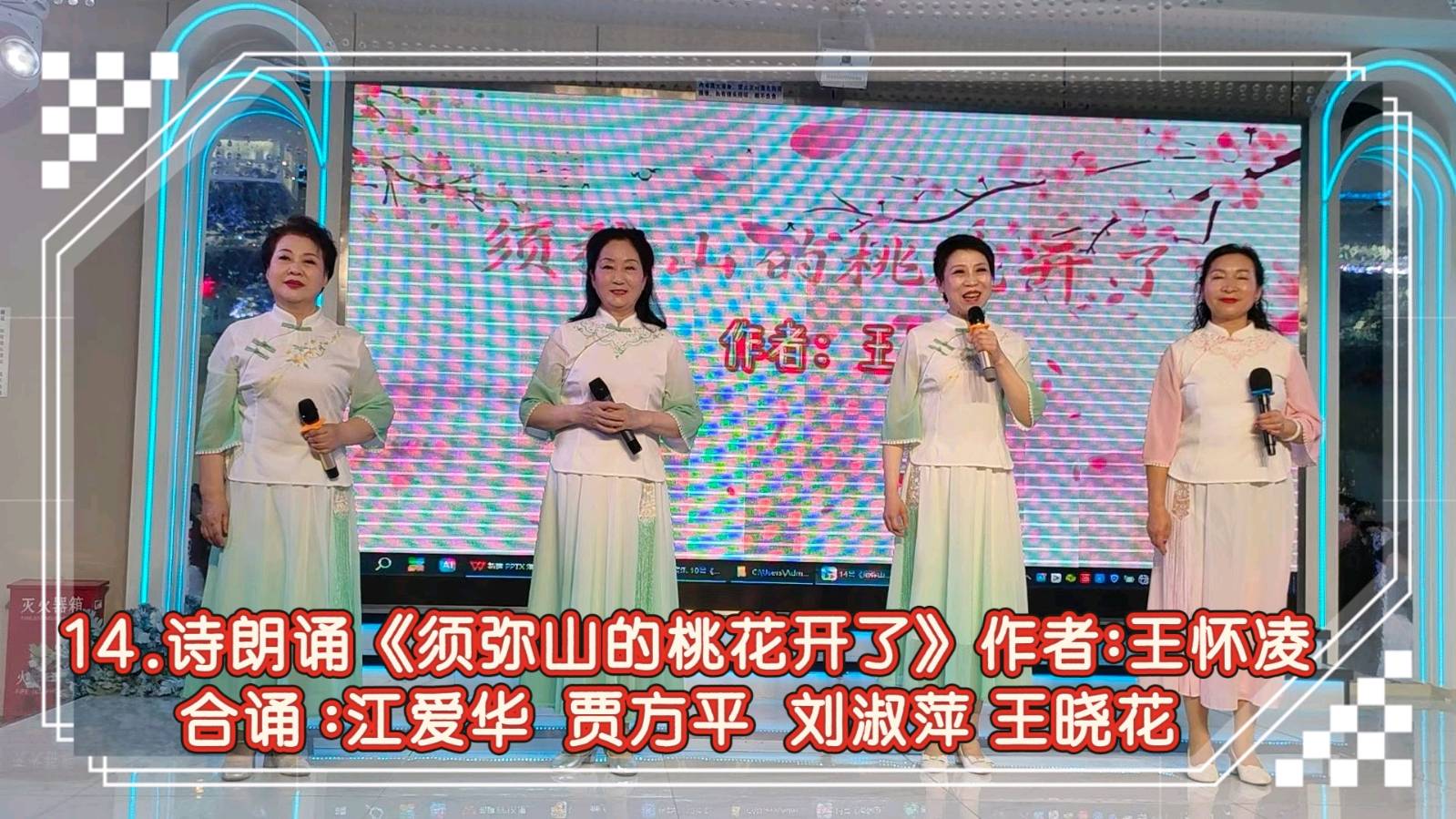 默藜文学 ‖ 《声韵流芳、周年情满》默藜文学朗诵艺术团八周年庆典（图30）