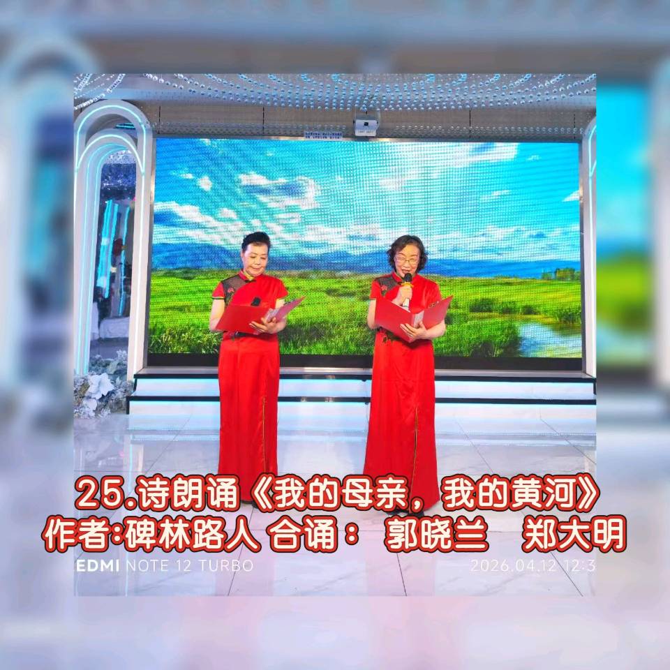 默藜文学 ‖ 《声韵流芳、周年情满》默藜文学朗诵艺术团八周年庆典（图41）