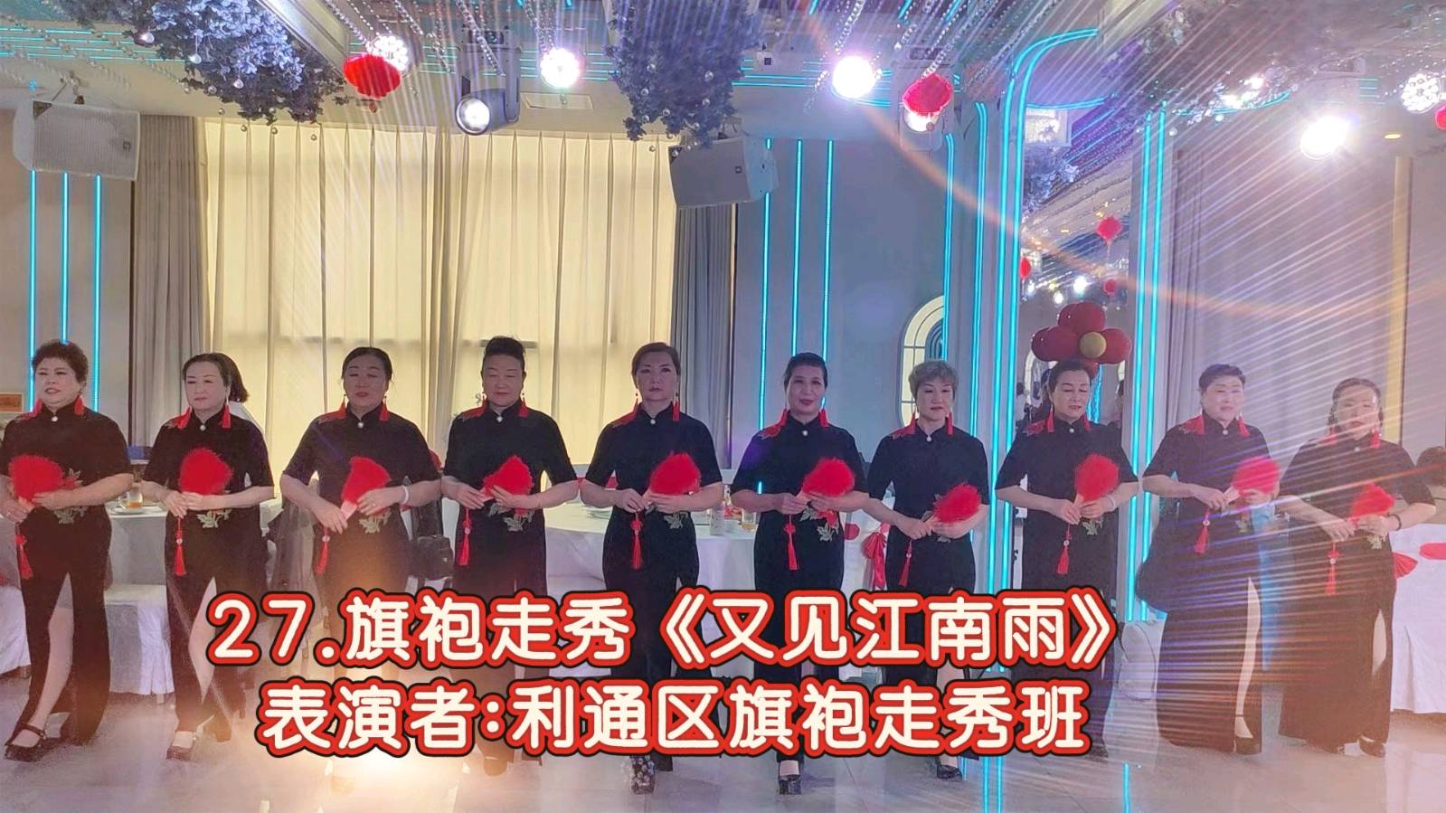 默藜文学 ‖ 《声韵流芳、周年情满》默藜文学朗诵艺术团八周年庆典（图43）