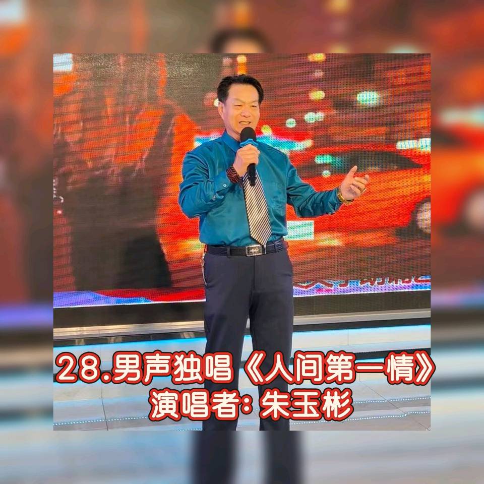 默藜文学 ‖ 《声韵流芳、周年情满》默藜文学朗诵艺术团八周年庆典（图44）