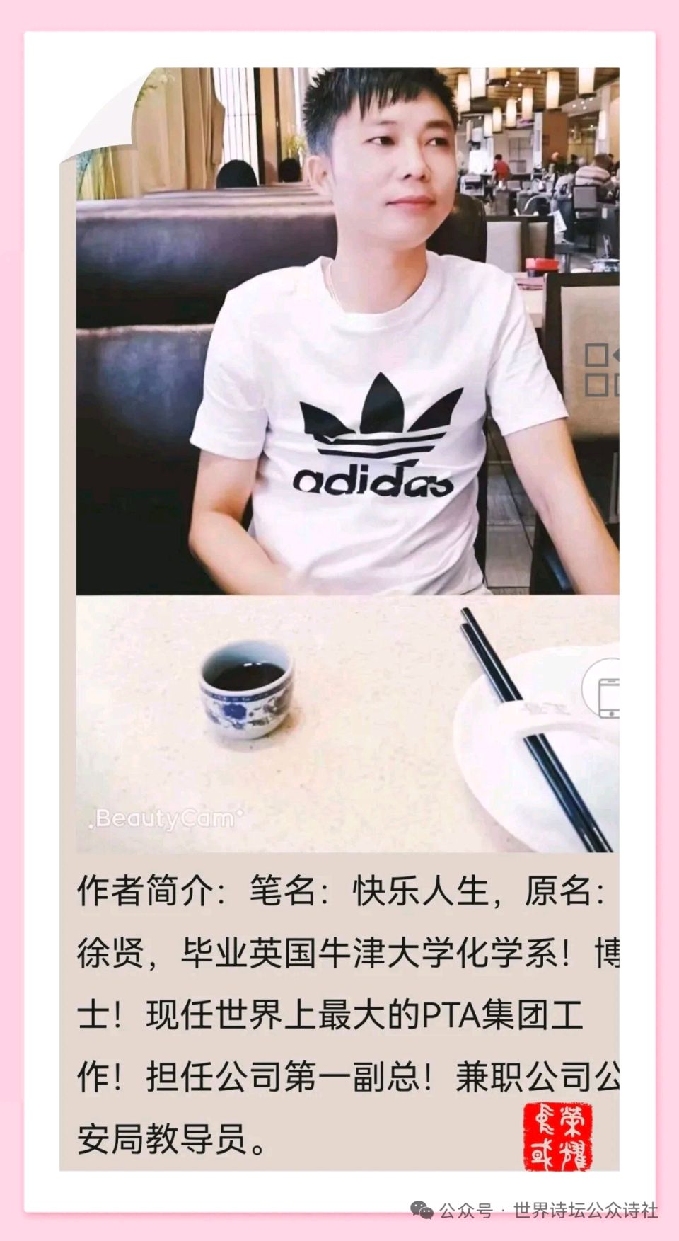 【荣耀中国】深圳分社*散文诗～四月的情作者/徐贤（图6）