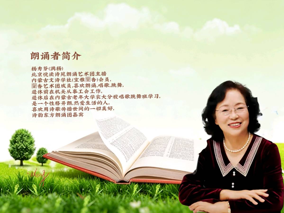 古诗词诵读三首 朗诵者满杨 樱花 荣荣之荣（图3）