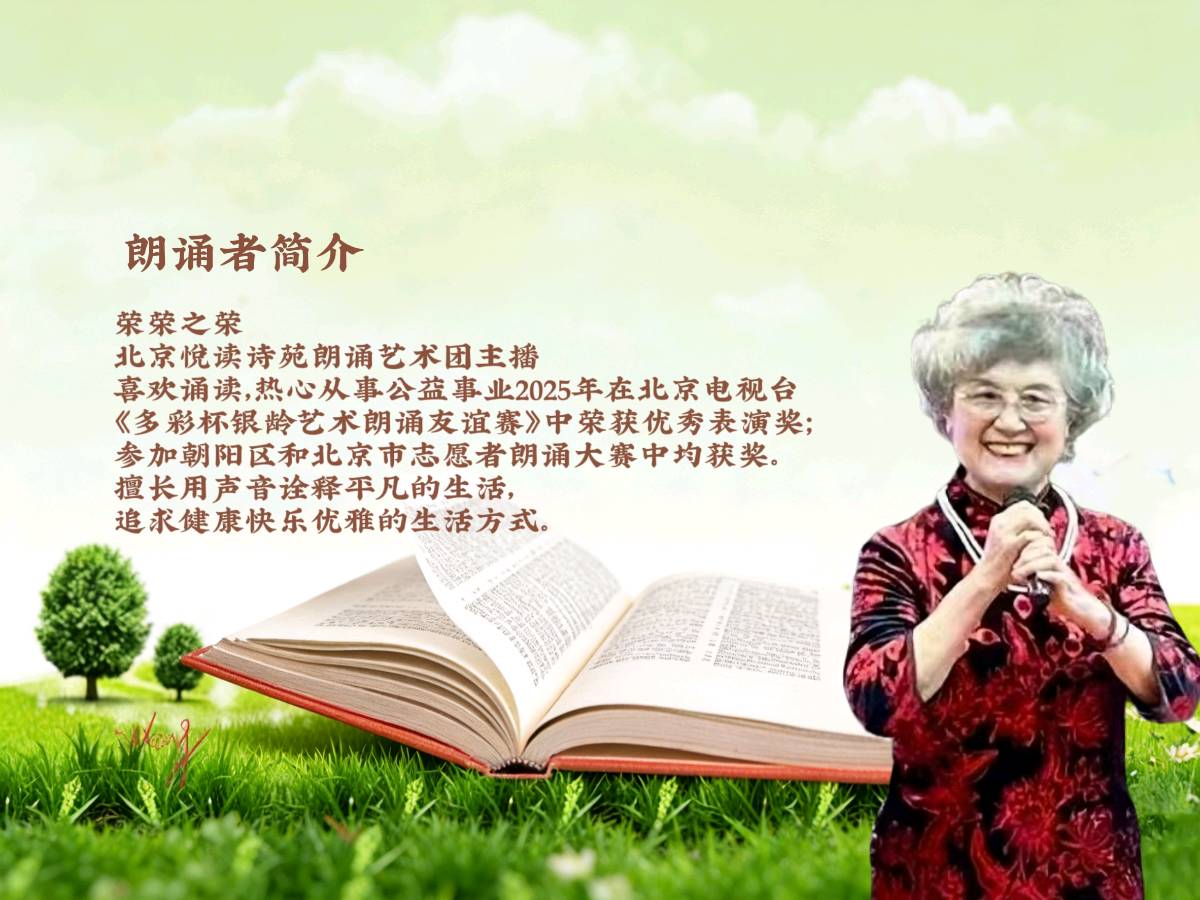 古诗词诵读三首 朗诵者满杨 樱花 荣荣之荣（图5）