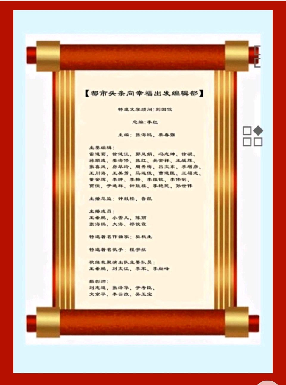 【都市头条向幸福出发编辑部】第15479期 田字格边的坚守——记义务下乡执教的姚增清老师 文 如月 主播 秋歌（图5）