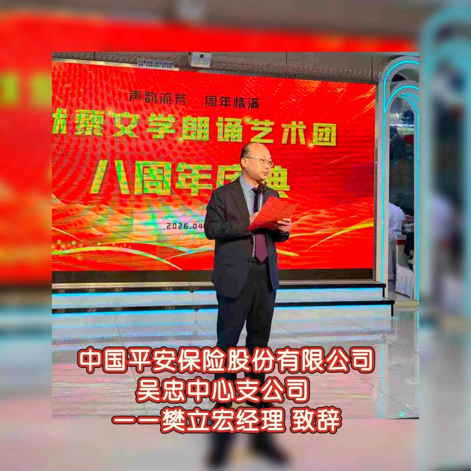 默藜文学 ‖ 《声韵流芳、周年情满》默藜文学朗诵艺术团八周年庆典（图19）