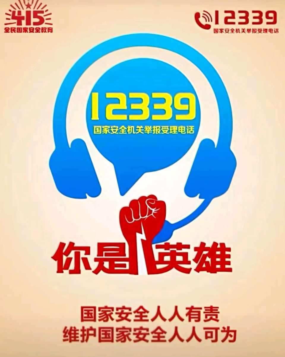 【豆蔻诗社】七言诗（古风）全民防间谍——看新闻有感作者/梅楠梓（图4）