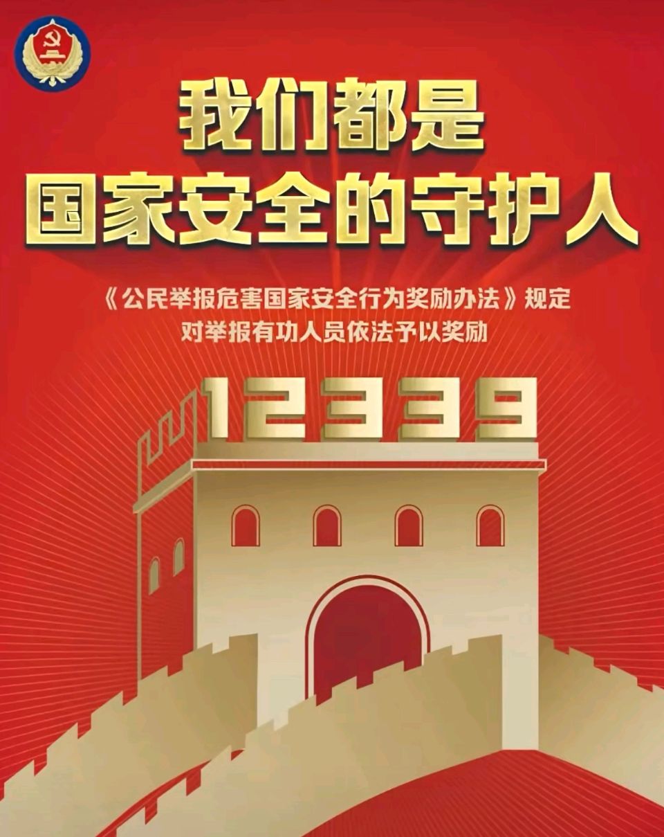 【豆蔻诗社】七言诗（古风）全民防间谍——看新闻有感作者/梅楠梓（图3）