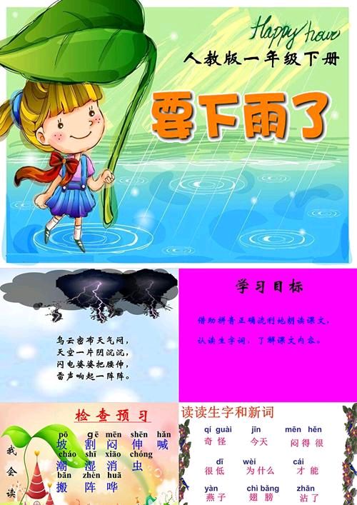 军旅作家韩春久写给孩子的散文《天要下雨了》京港澳头条（图2）