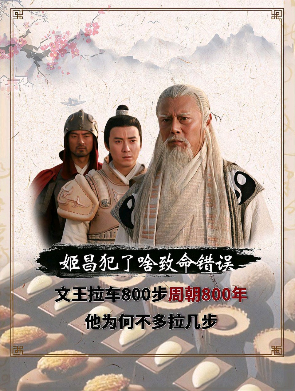 七律-姜太公钓鱼 愿者上钩～高哲林（河北）（图14）