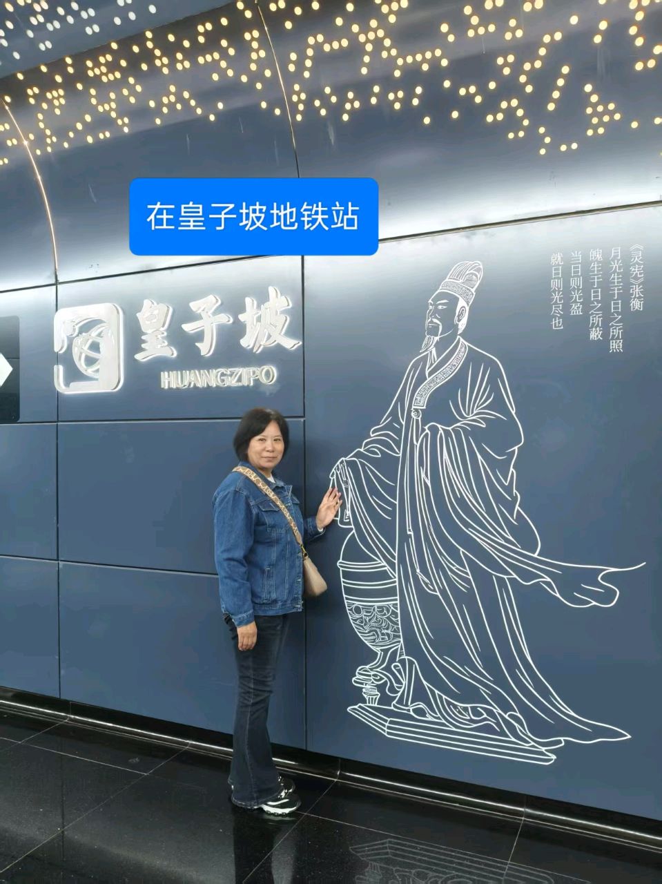 随笔//游皇子坡地铁站（上）作者//刘玉伟（图8）