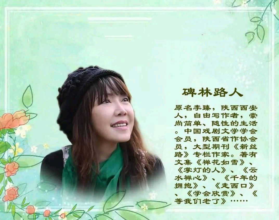 聆听 ‖ 马艳朗诵《逆光》作者/碑林路人（图2）