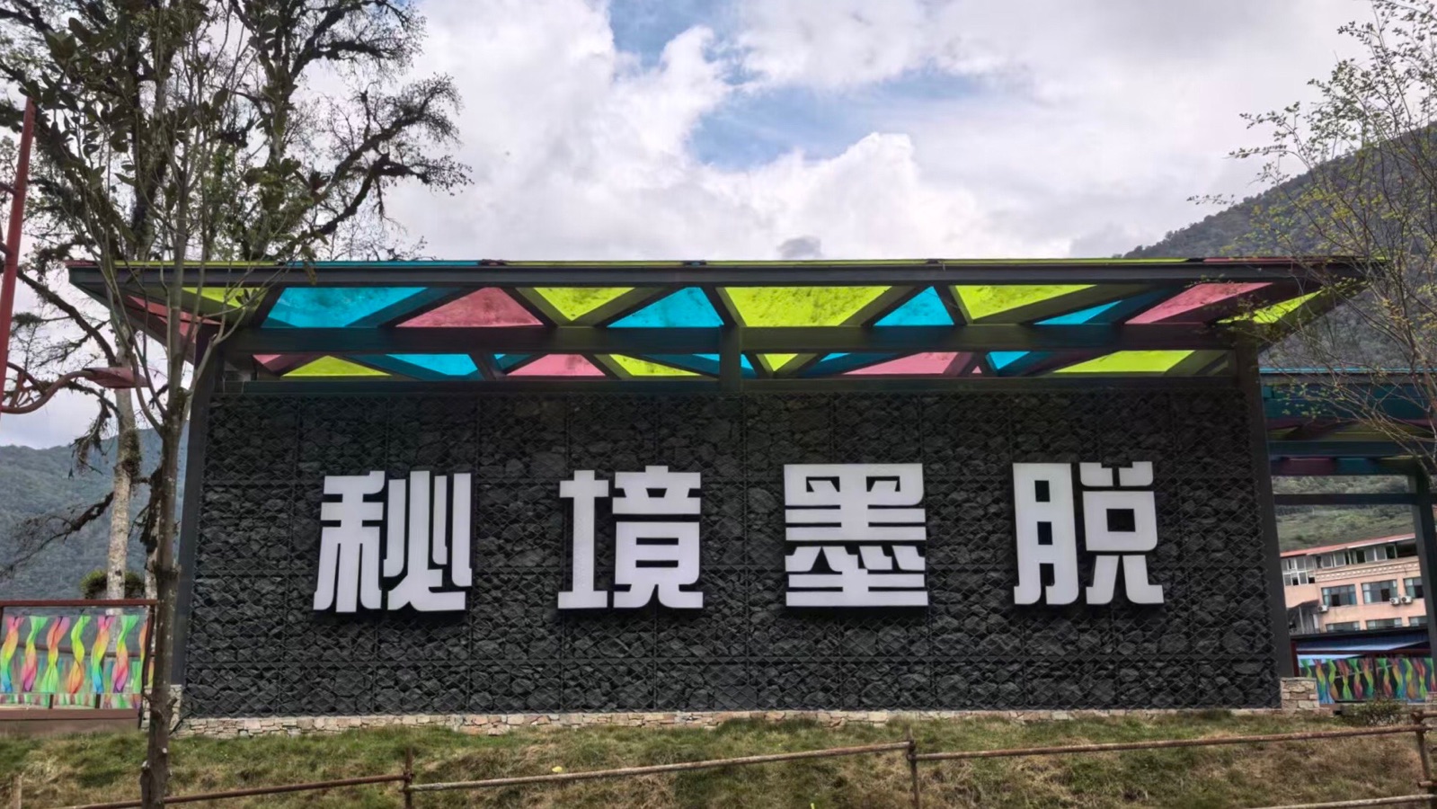 【诗词中国】精品佳作《雅江玉龙绕金果》（两篇）作者：陶大鹏（图7）