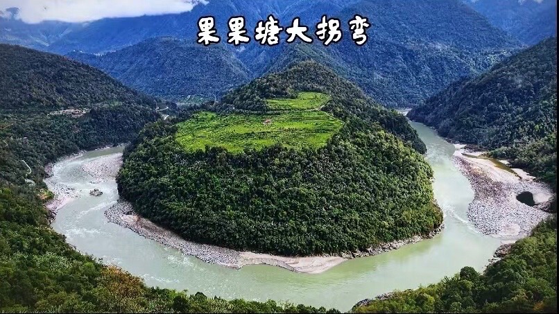 【诗词中国】精品佳作《雅江玉龙绕金果》（两篇）作者：陶大鹏（图6）