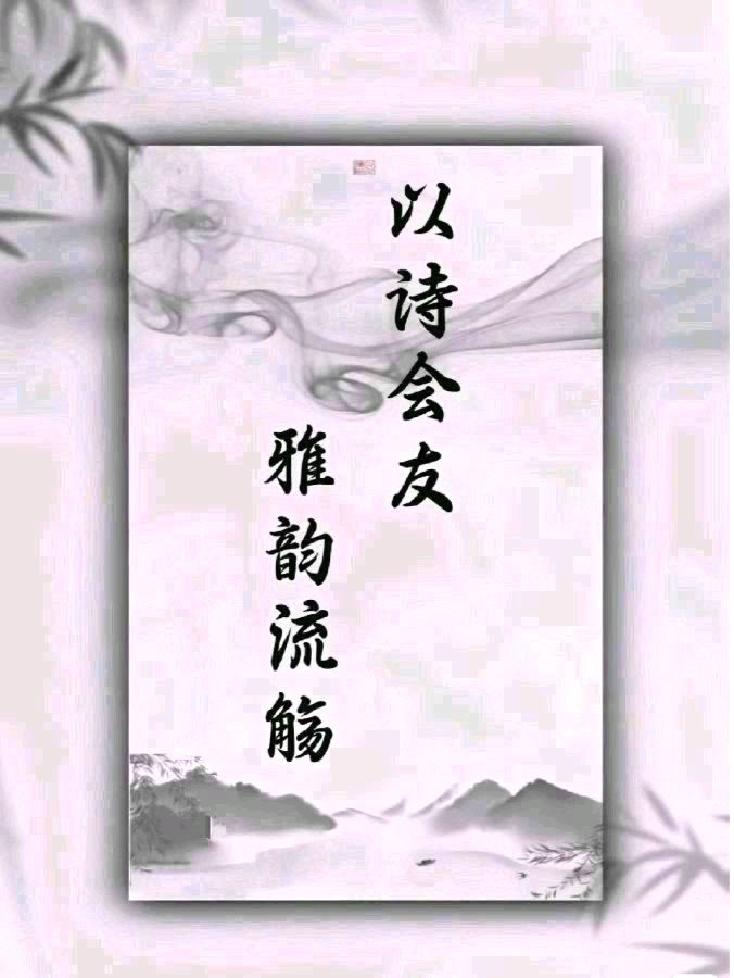量子诗歌•文同文化2026年第一期诗歌擂台赛（图72）