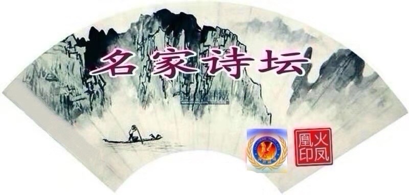 海外头条：刘俊峰现代诗四首 （中国 黑龙江）（图5）