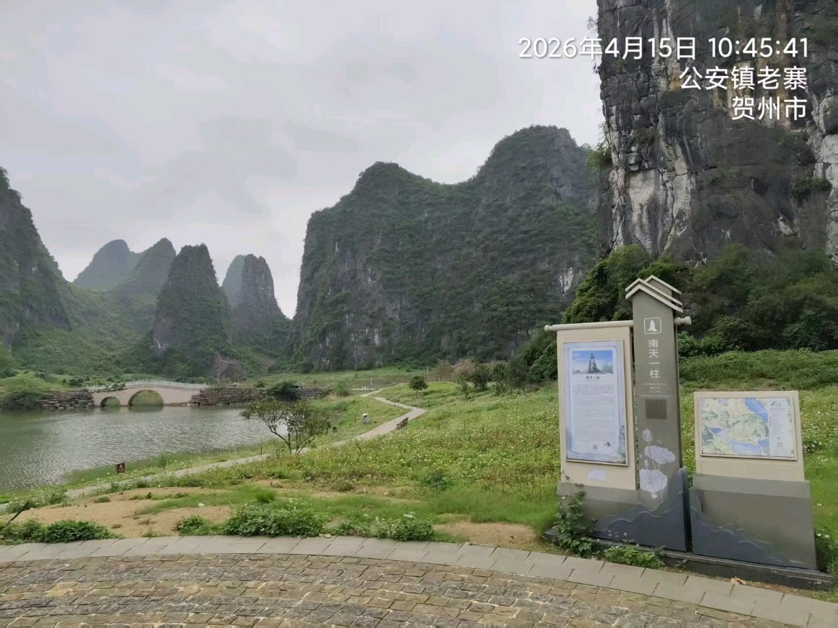 中华新韵七绝~贺州钟山/詹成（图7）
