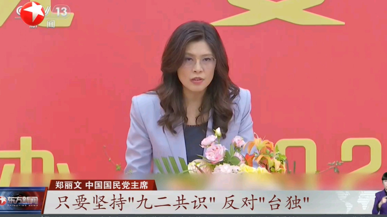 有感郑丽文谒中山陵～李宣财（福建）（图16）